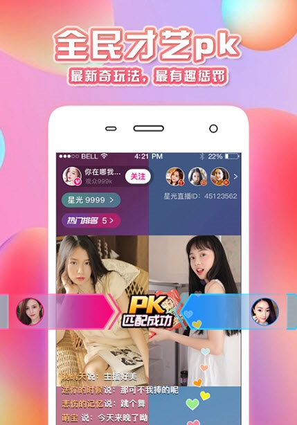 小湿妹直播截图