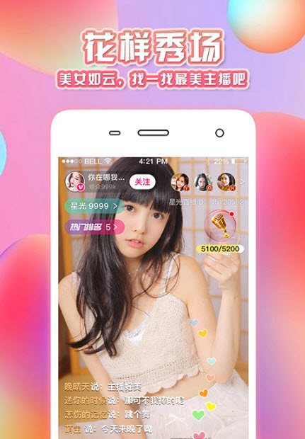 小湿妹直播截图