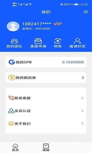 银河公链截图