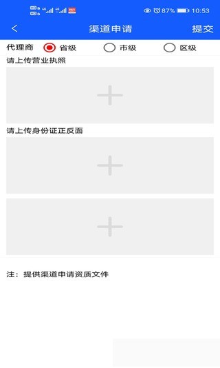 银河公链截图
