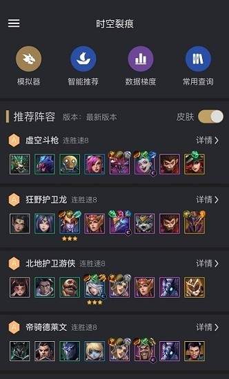 金铲铲助手