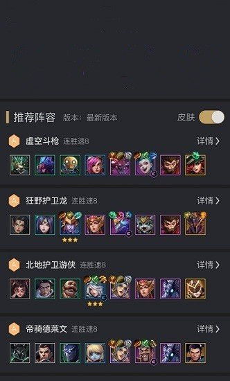 金铲铲助手