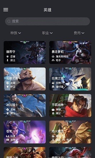 金铲铲助手截图