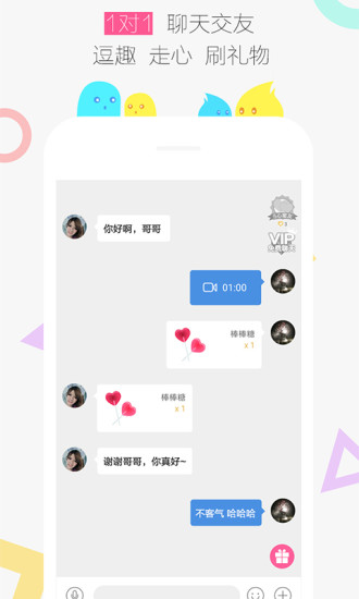 花聊直播