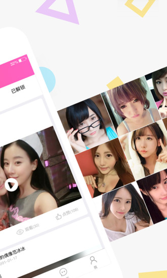 花聊直播截图
