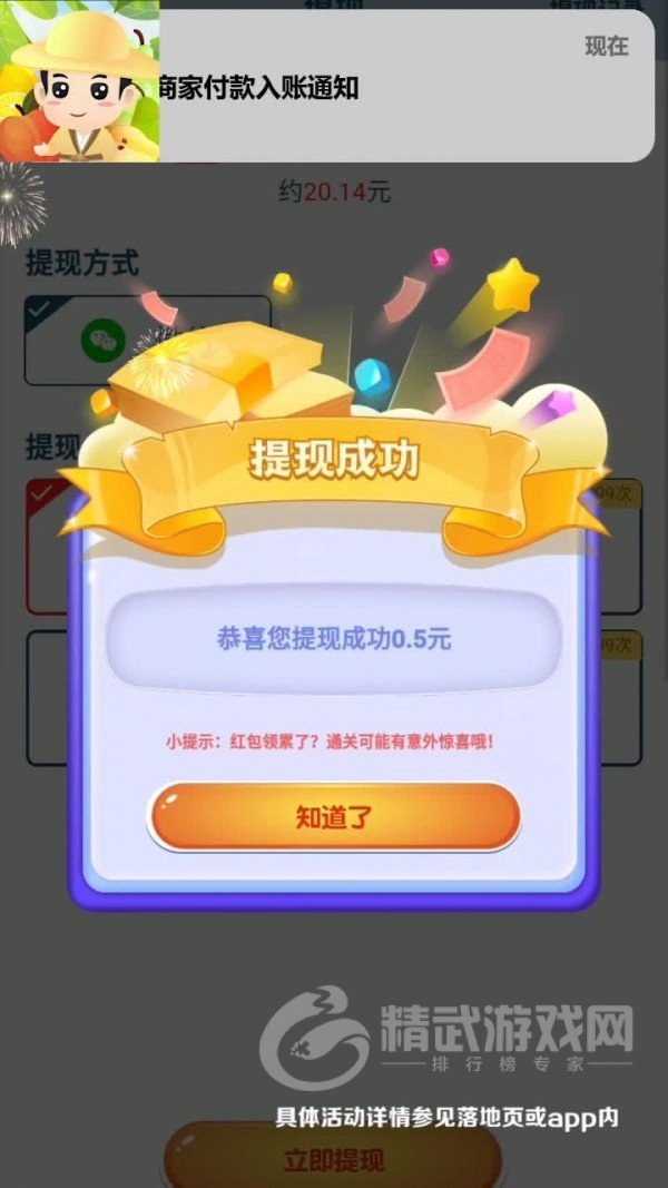 水果大挑战