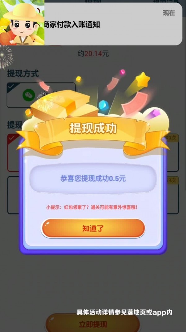 水果大挑战截图