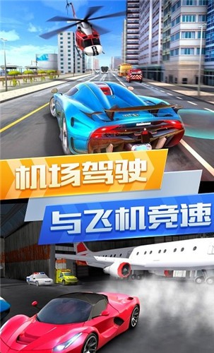 超凡赛车城市竞赛