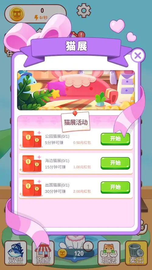 猫咪小镇