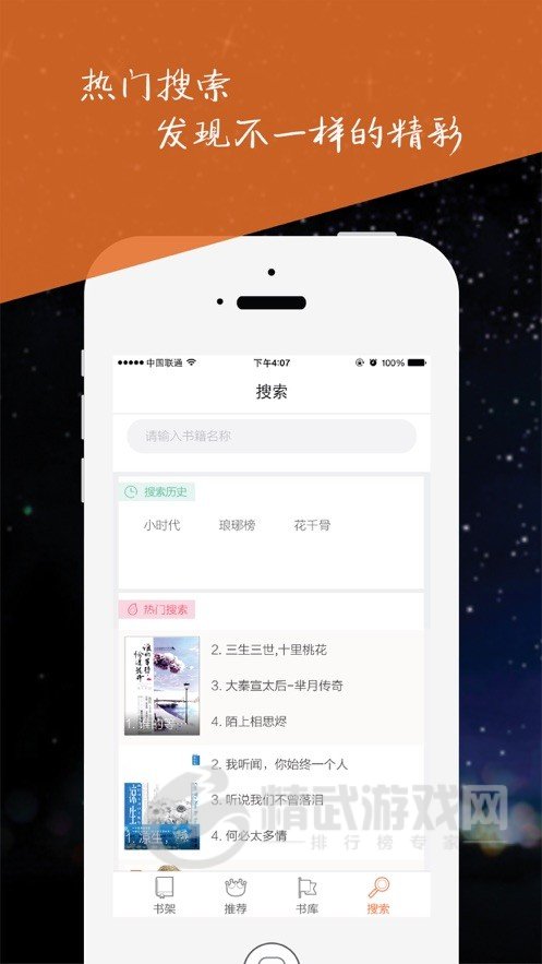 闺秀小说