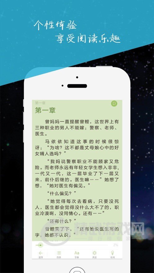 闺秀小说