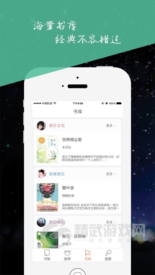 闺秀小说