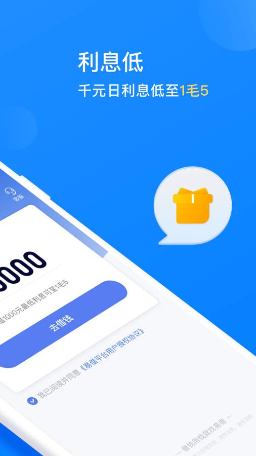 臻有钱截图