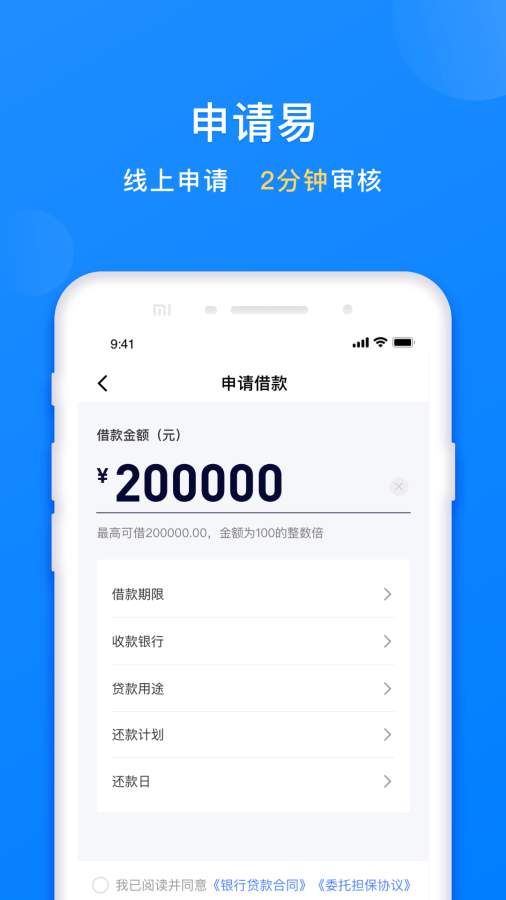 臻有钱截图