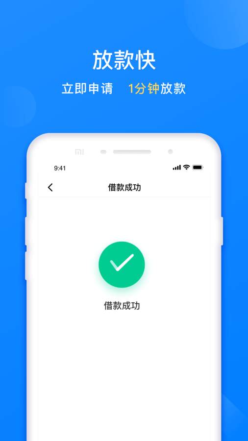 臻有钱截图