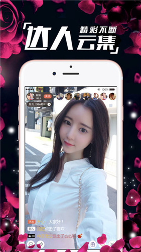花碟直播截图