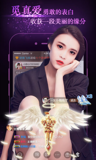 小甜心截图