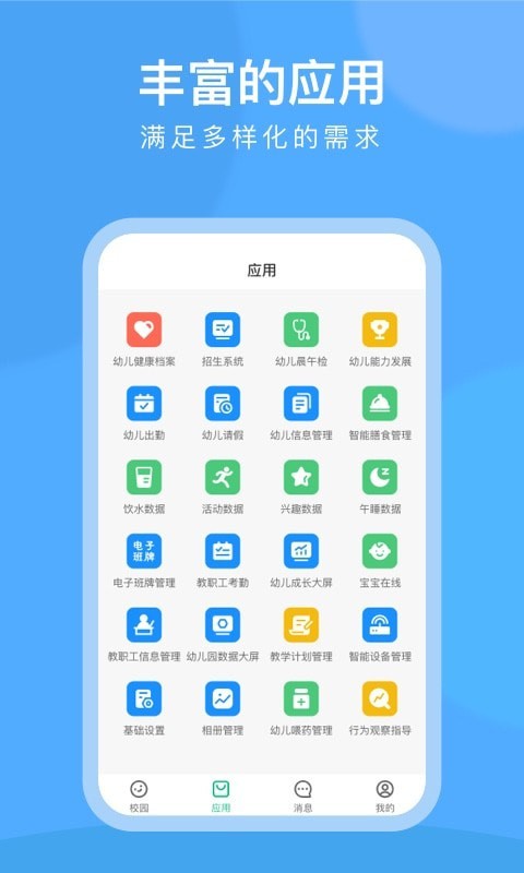 CLife园丁截图