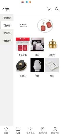 齐舍截图
