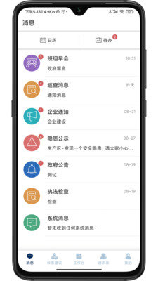 智督云截图