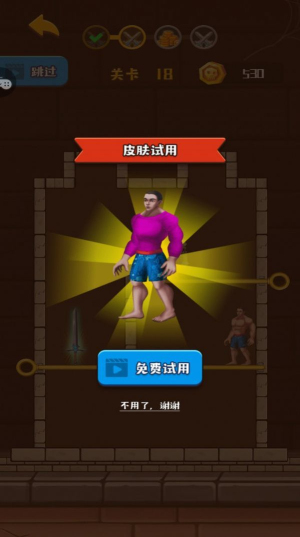 地牢裤衩哥截图