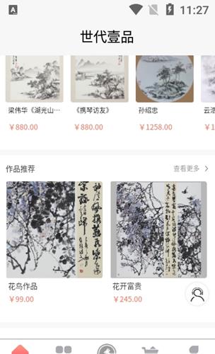 世代壹品截图