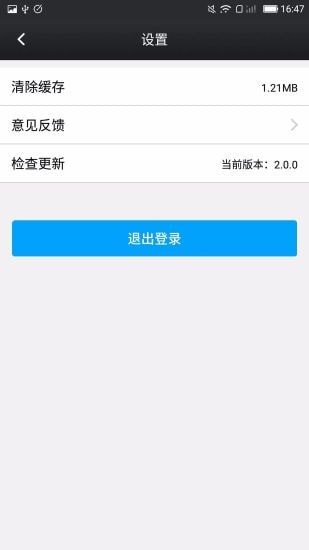 鑫考云校园截图