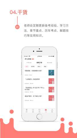 考护狮截图