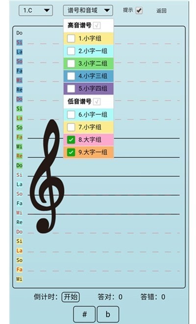 迷笛五线谱截图