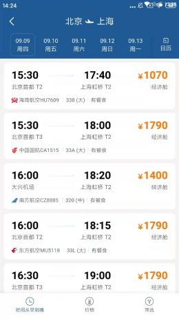 星旅云截图