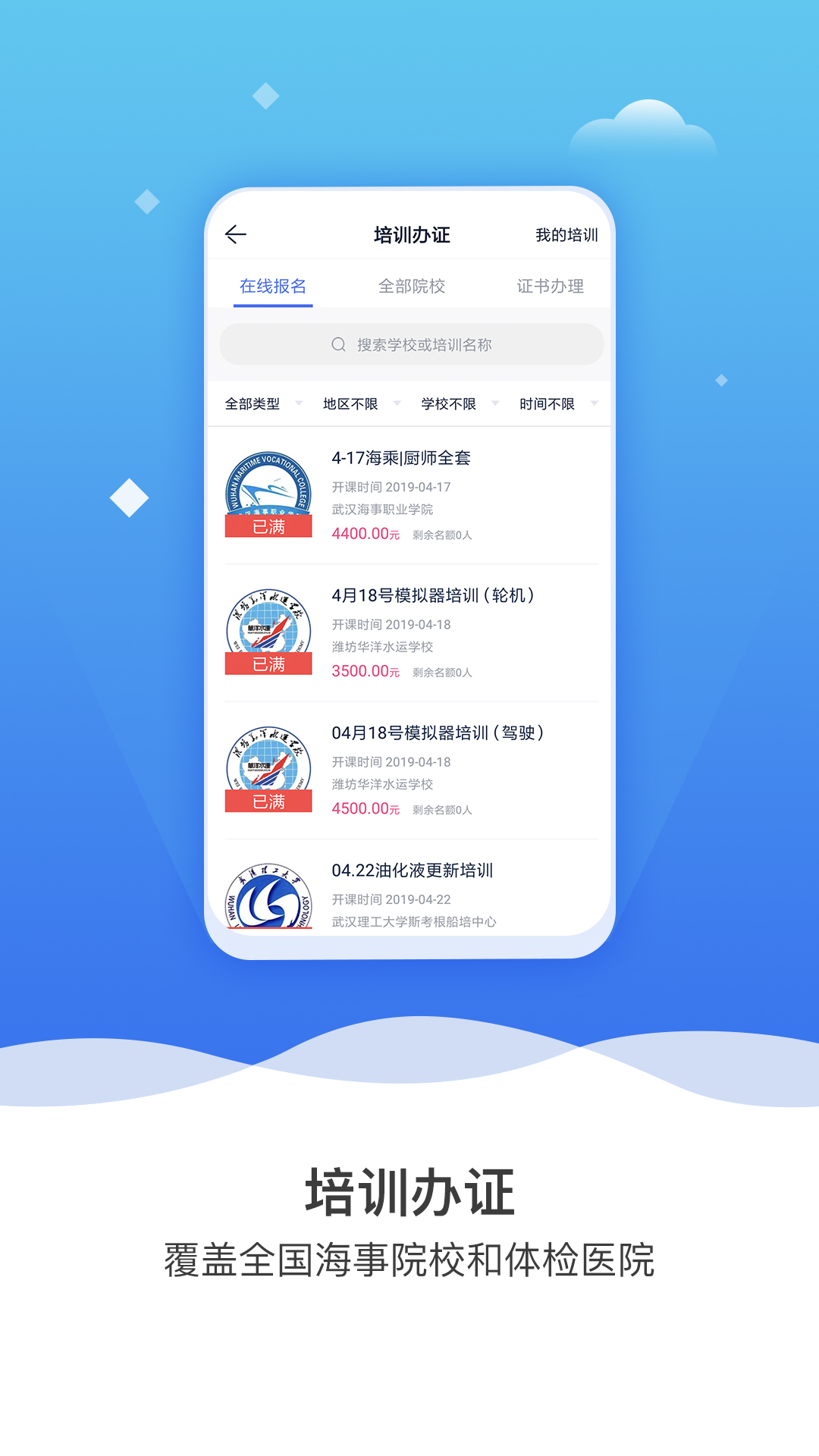 航运e家截图