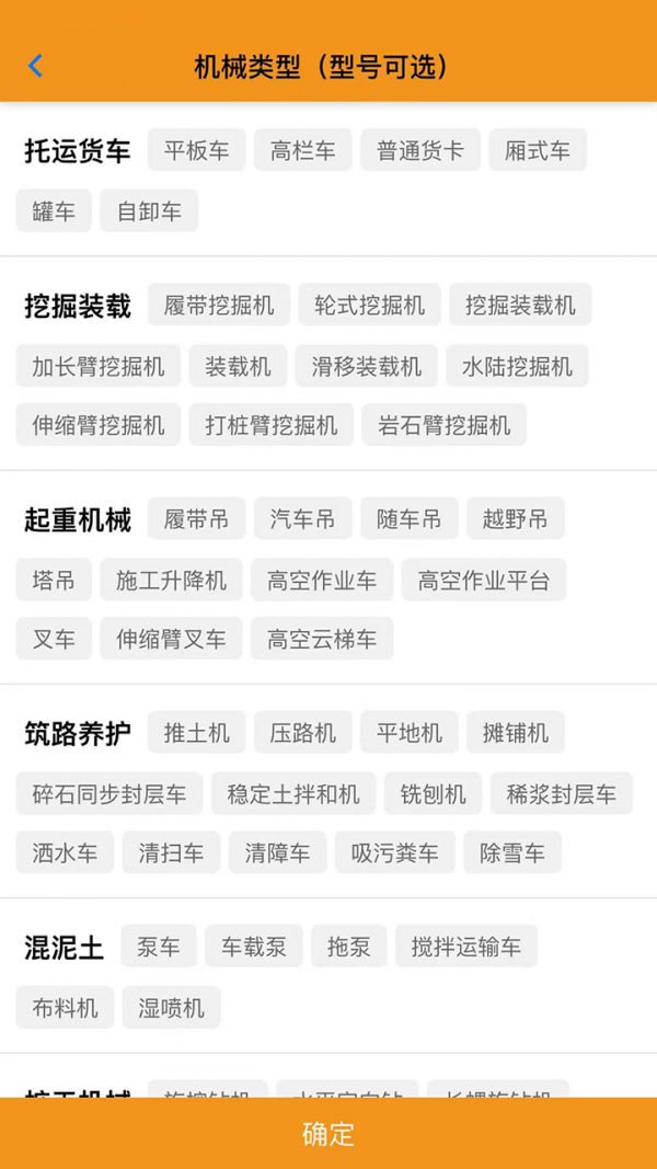 同城重机截图
