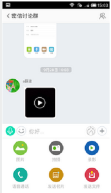 安司密信截图