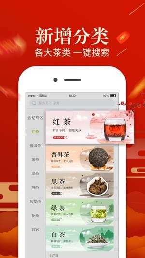 好茶仓截图