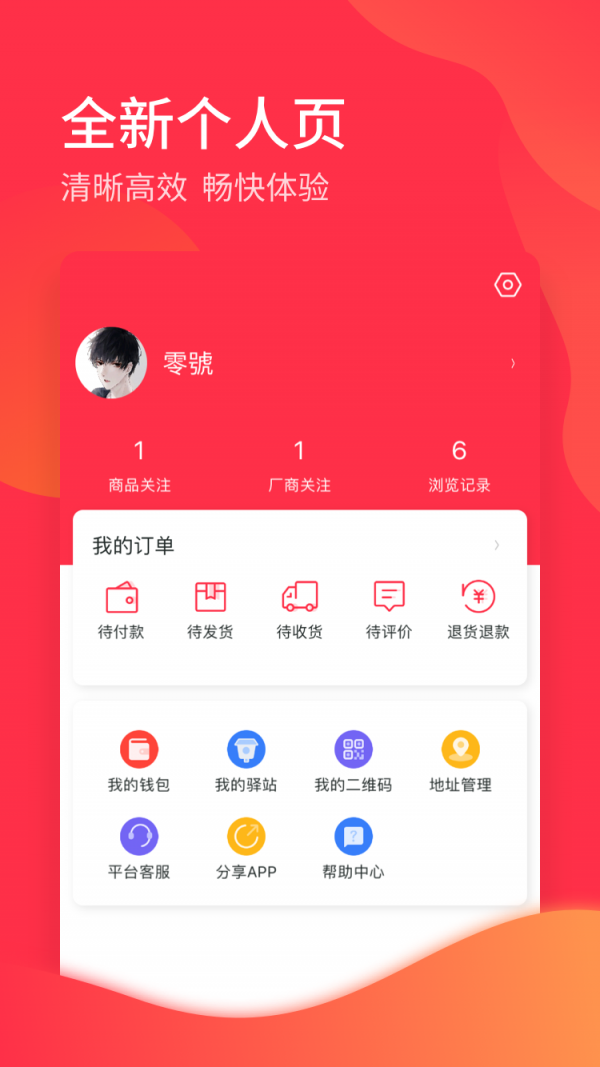 品道截图