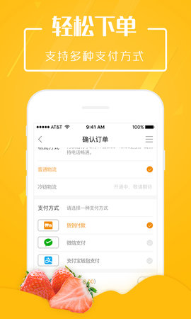 翠鲜缘截图
