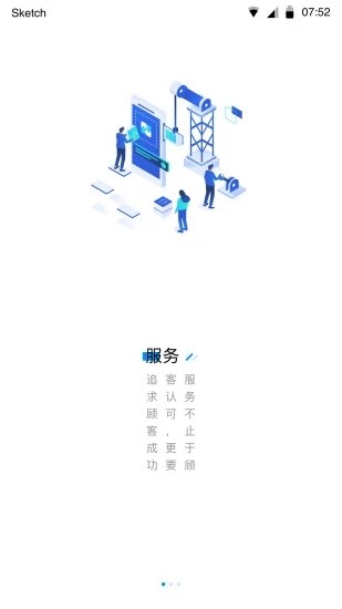众享共配业务员截图