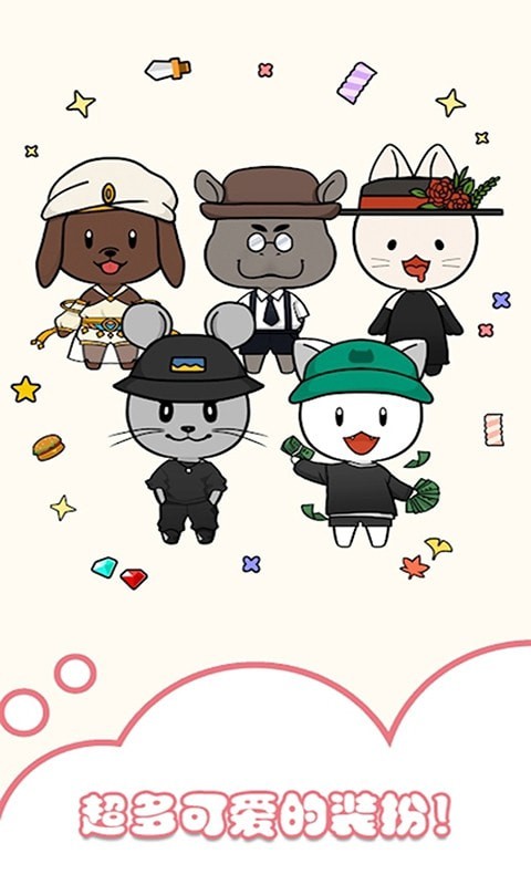 托卡迷你装扮秀截图