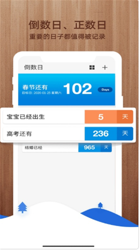 易看倒数截图