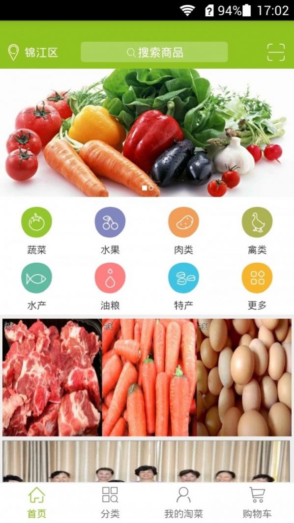 淘菜菜团购截图