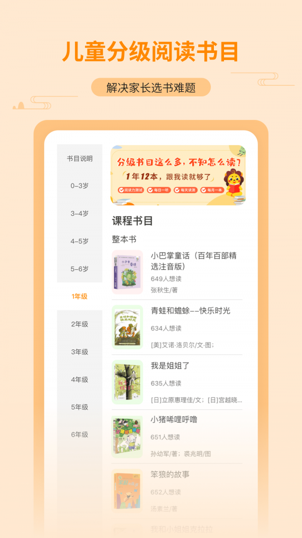 亲近母语截图