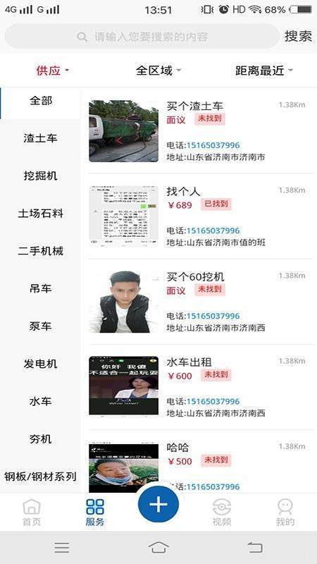 快工地截图