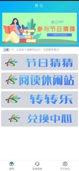 景亿截图