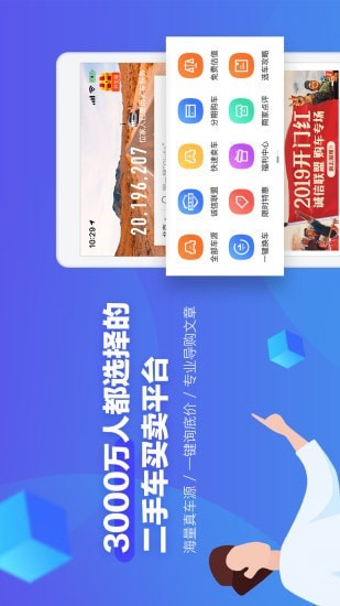 汽车之家二手车截图