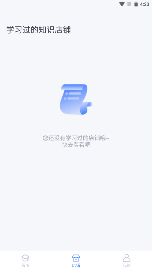 人单合一截图