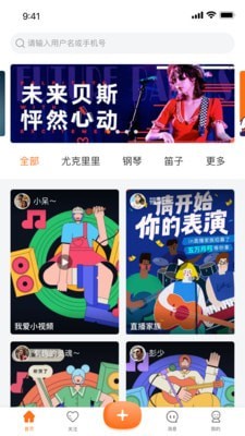 享音截图