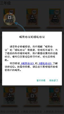 英语点读助手截图