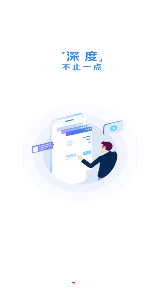 神韵安化截图