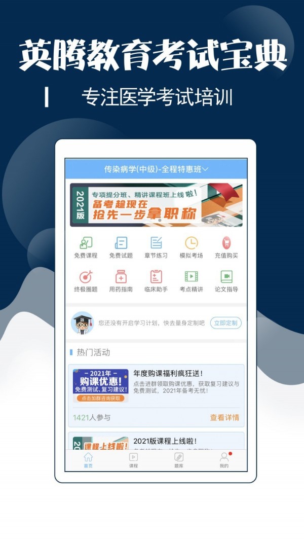 外科主治医师考试宝典截图