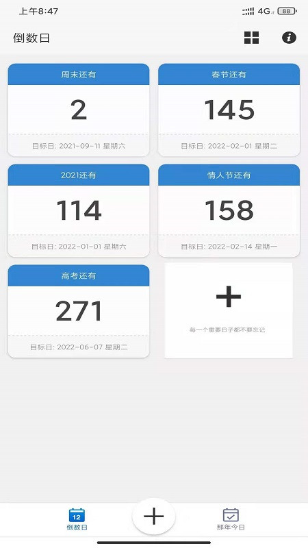 易看倒数截图